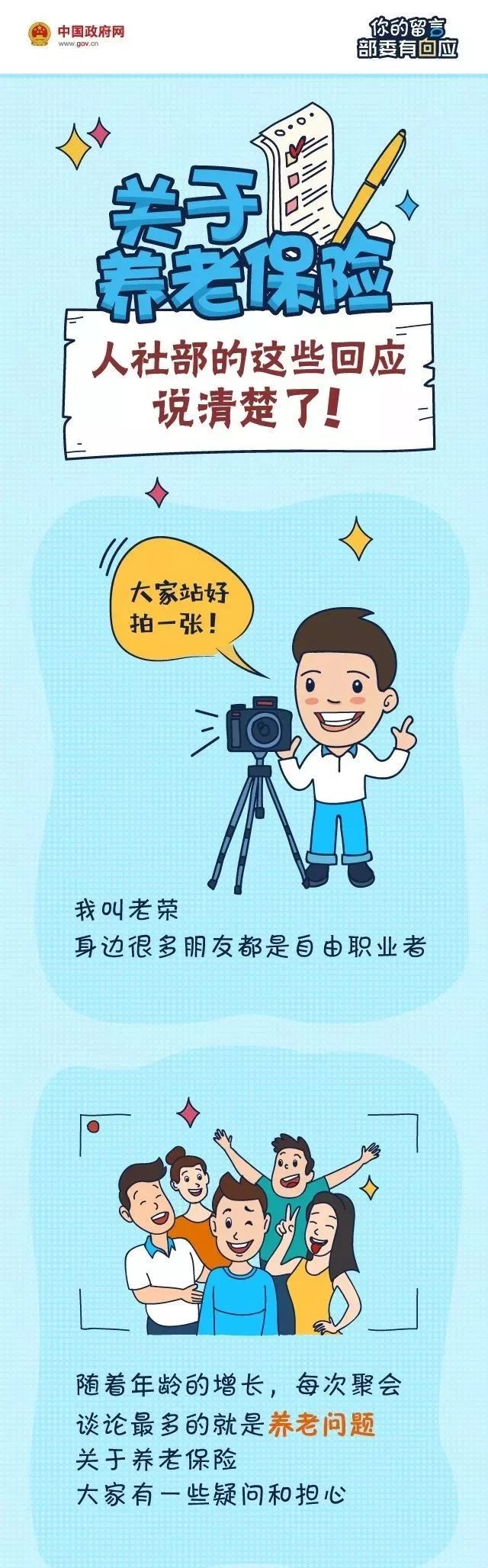 正保会计网校