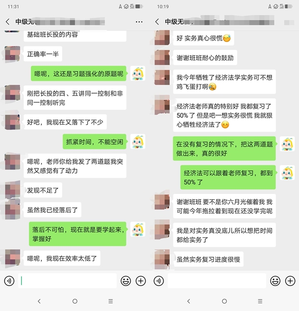 无忧班学员：毕业20年！告别安稳！奋战中级会计！