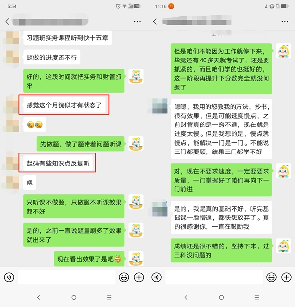 无忧班学员：毕业20年！告别安稳！奋战中级会计！！
