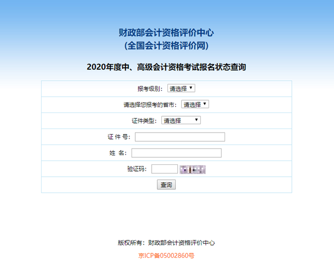 2020北京高会考生 持报考成功回执单可免费申请延长课程