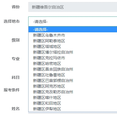 新疆初中级经济师报名入口开通地区