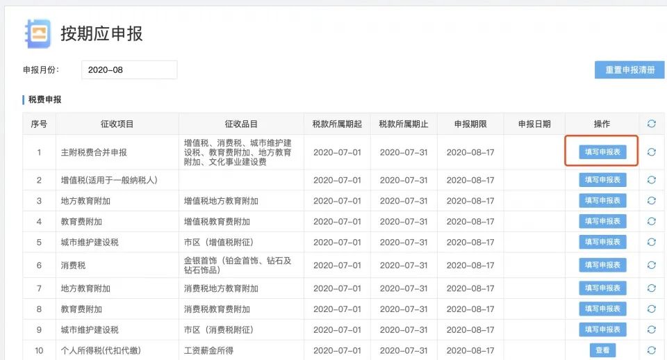 正保会计网校