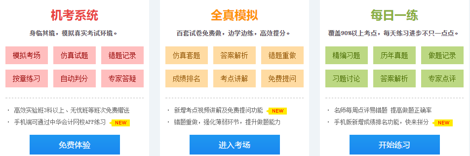 如何让重复变得有意义？老师笔记之CPA《经济法》篇