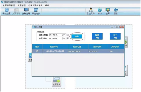 正保会计网校