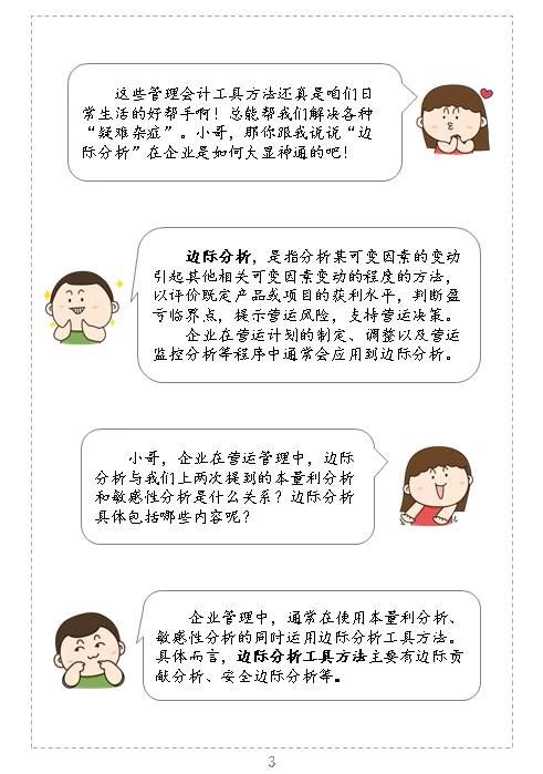 漫画3