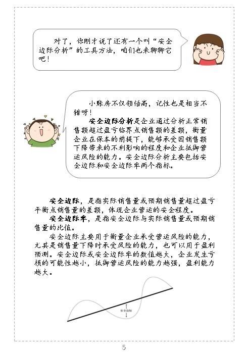 漫画5