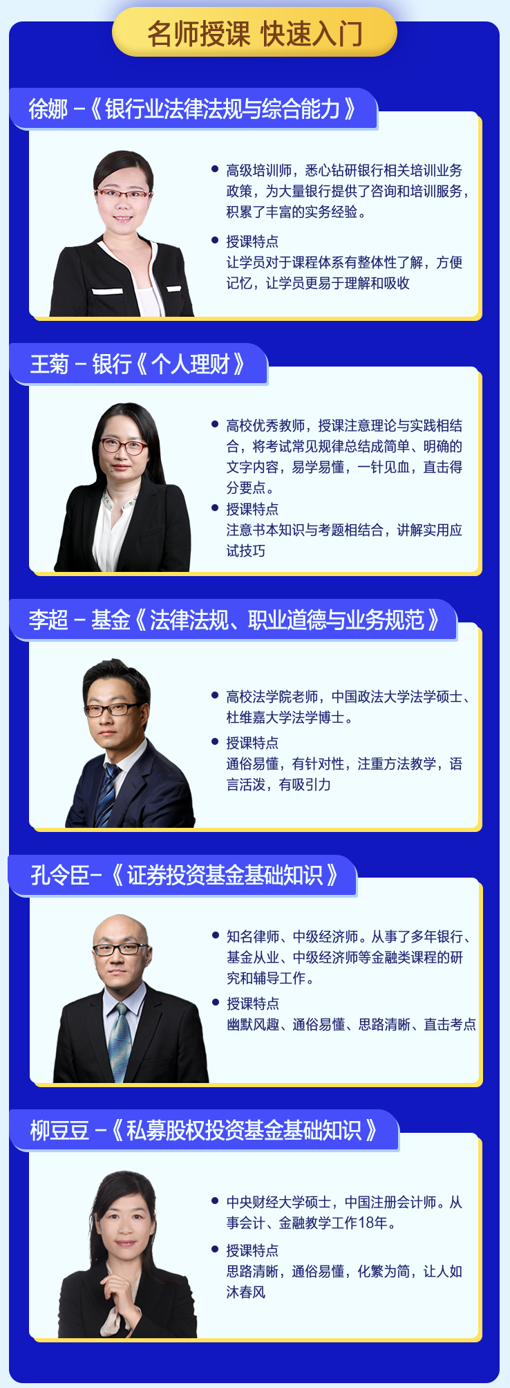 [震惊]金融小白5天入门起航计划 1元就能购到精品好课！