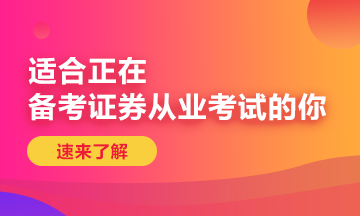 广西8月证券从业资格考试成绩如何查询？