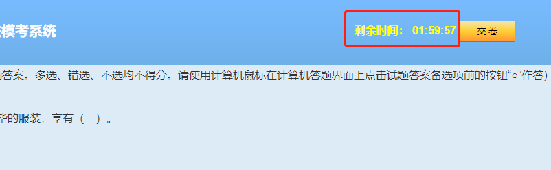 提前熟悉中级会计考试无纸化操作注意事项 拒绝考场意外！