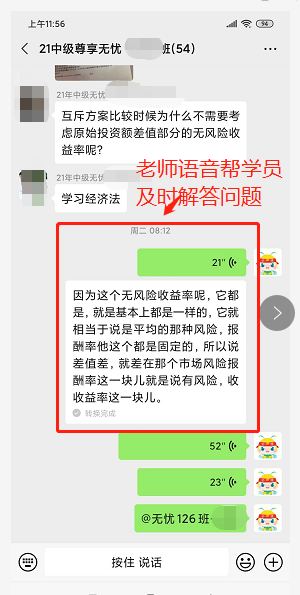 2021年中级会计职称尊享无忧班开课啦！还要被落下嘛？