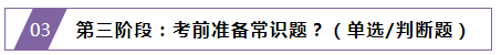 CPA冲刺阶段答答星球 自测这些常识你都知道吗？