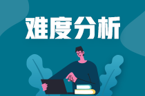 高级经济师难度分析