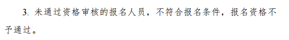 河北的注会考生们！快提前了解一下2021年注会考试报名条件！