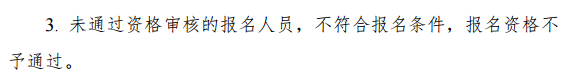 福建2021年注册会计师考试报名条件是什么？