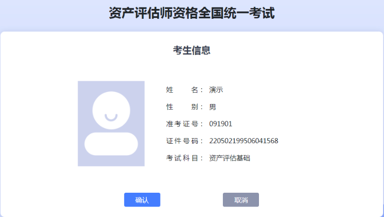 2021中评协资产评估考试练习系统正式开通！