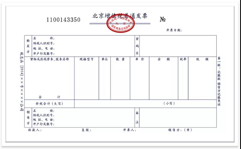 饭票格式图片