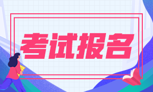 2020年证券从业资格考试报名入口