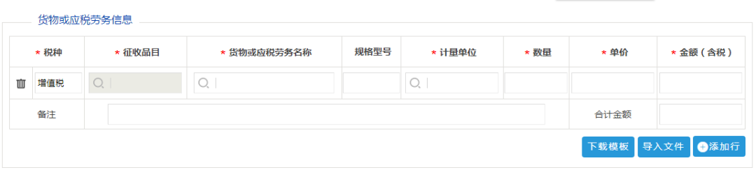 网上代开发票、申请作废代开发票怎么操作？详细步骤来啦！