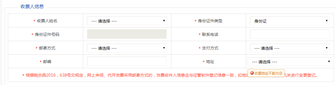 网上代开发票、申请作废代开发票怎么操作？详细步骤来啦！