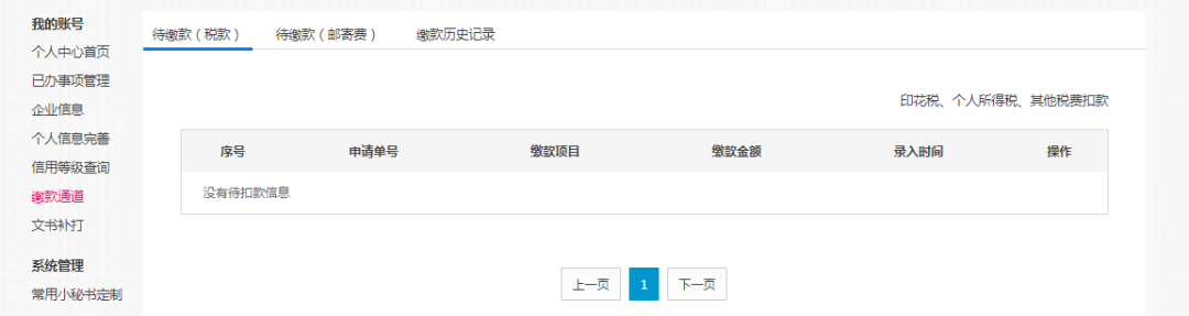 网上代开发票、申请作废代开发票怎么操作？详细步骤来啦！
