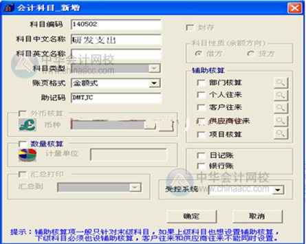 高新技术企业研发支出辅助核算 操作流程看这里！