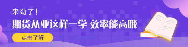 浙江宁波期货从业资格考试官方教材