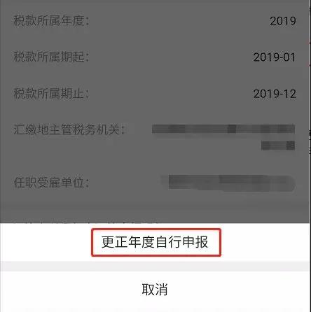 个税年度汇算结束后，这项工作别忘了~