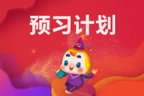 期货从业资格考试大纲 速速查收！