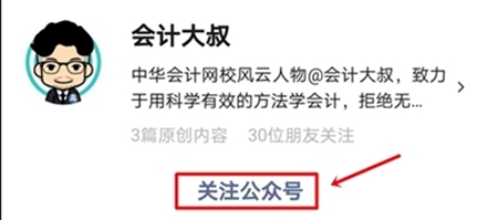 2020年注册会计师准考证打印提醒可以预约啦！立即预约>>