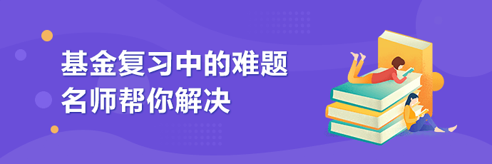 2021年基金从业资格考试准考证打印官网：中国基金业协会