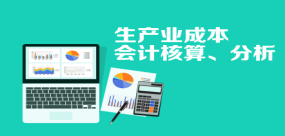 正保会计网校