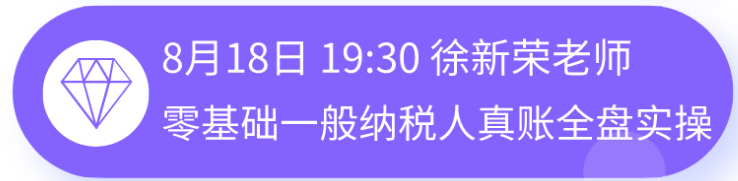 正保会计网校