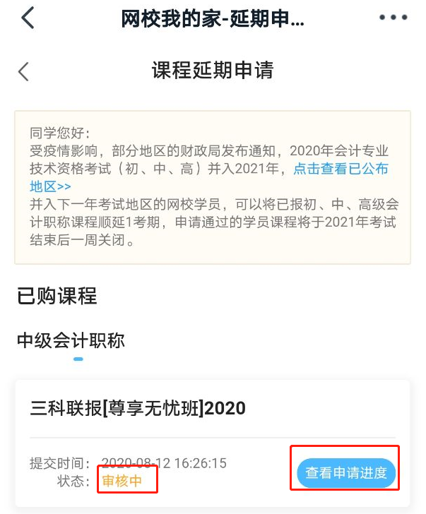 审核状态