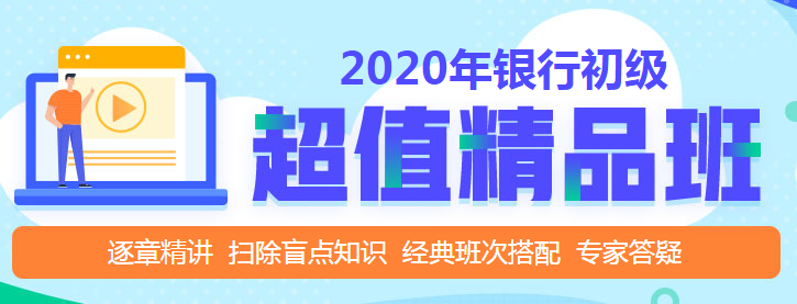 广东银行从业资格成绩查询什么流程？