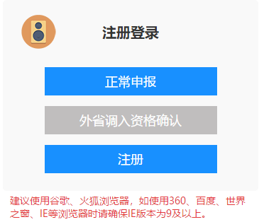 浙江2020年高级会计师评审申报入口