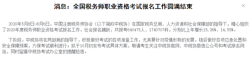 报名结束