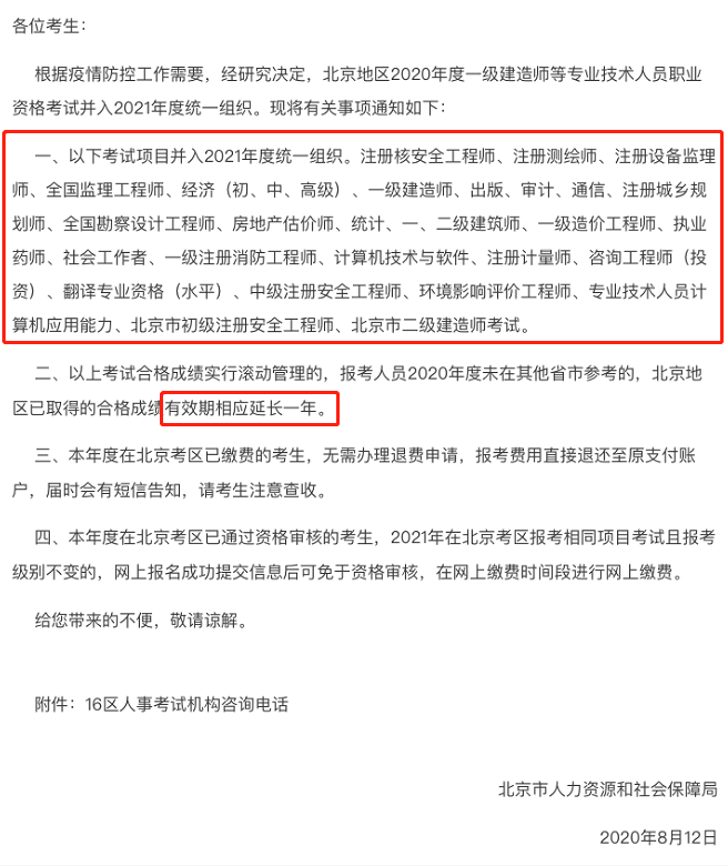 新！又有一大批2020年考试取消！高达近30个！