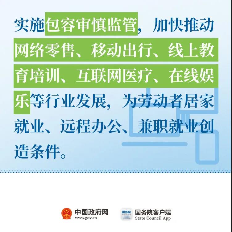 “取消对灵活就业的不合理限制！”11条最新举措快看！