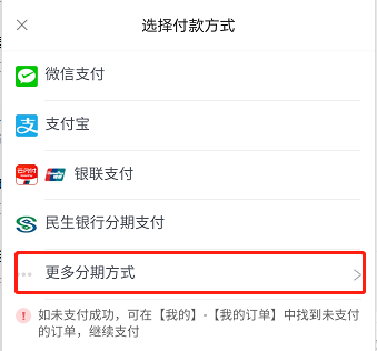 注会、中级会计职称热卖课程最高12期分期免息