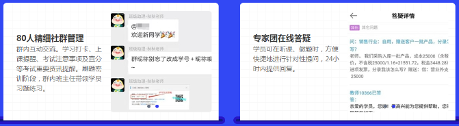 双重教学服务