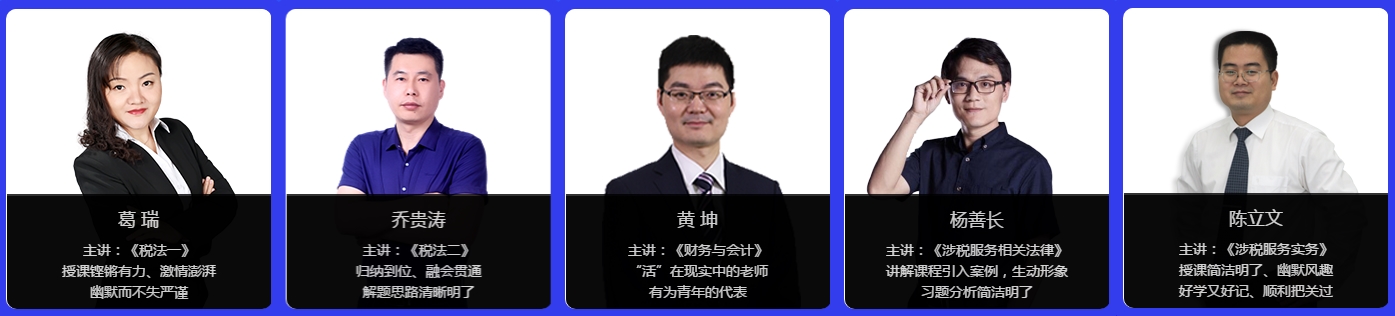老师