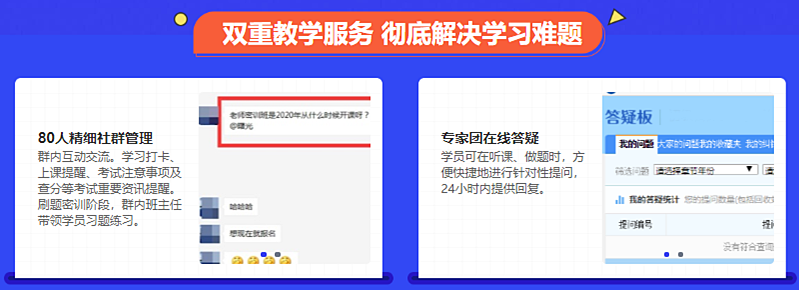 双重教学服务