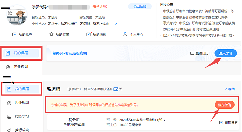 进入学习