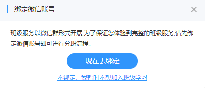 现在去绑定