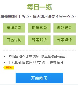 每日一练1