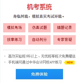 机考系统