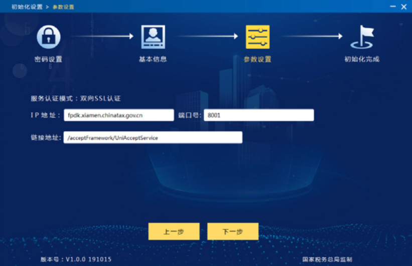 7月起通用机打发票停用，税务UKey助你开票！