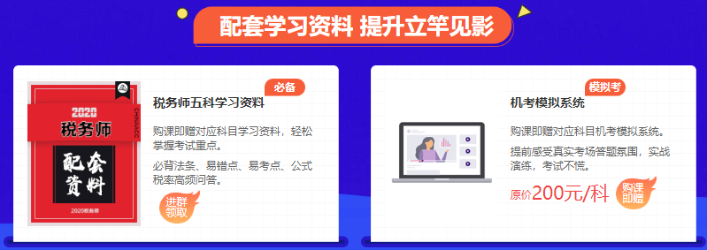 配套学习资料