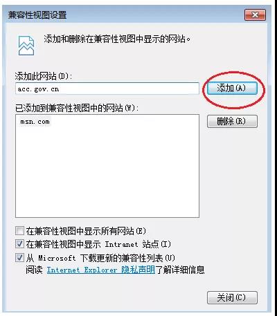 中级会计职称准考证打印过程中遇到附加码不出现该如何解决？