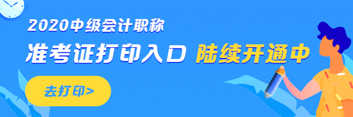视频 | 魏红元中级会计实务口诀：1分钟搞懂负债的计税基础